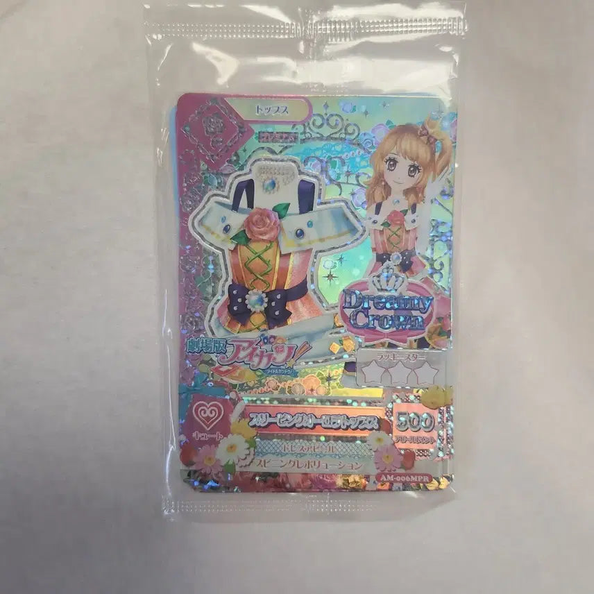 [BUNJANG] Aikatsu! Akari Sleeping Aurora Japanese Version Unsealed Set / 아이카츠 아카리 슬리핑 오로라 일판 미개봉 프레 아이엠스타 하늘이 특전