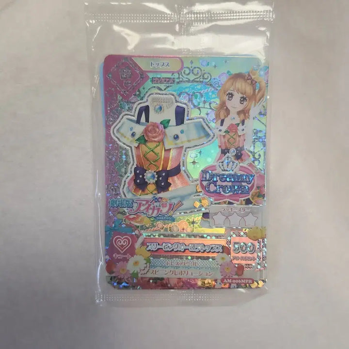 [BUNJANG] Aikatsu! Akari Sleeping Aurora Japanese Version Unsealed Set / 아이카츠 아카리 슬리핑 오로라 일판 미개봉 프레 아이엠스타 하늘이 특전