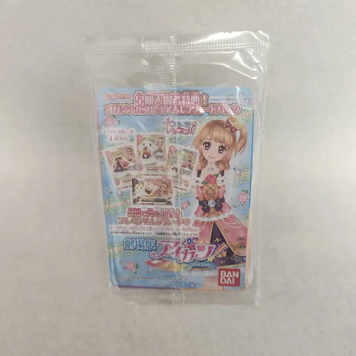 [BUNJANG] Aikatsu! Akari Sleeping Aurora Japanese Version Unsealed Set / 아이카츠 아카리 슬리핑 오로라 일판 미개봉 프레 아이엠스타 하늘이 특전