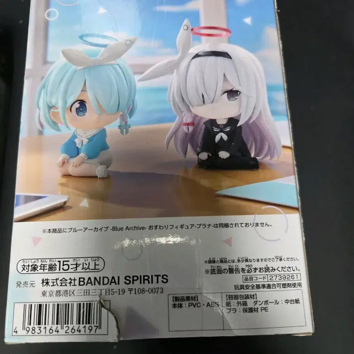 [BUNJANG] Blue Archive Arona Osuwari Figure (Sealed) / 미개봉 블루아카이브 아로나 오스와리 피규어