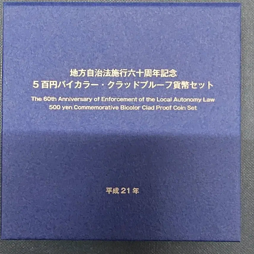 [BUNJANG] Nara Prefecture Commemorative 500 Yen Coin / 나라현 기념 주화 500엔