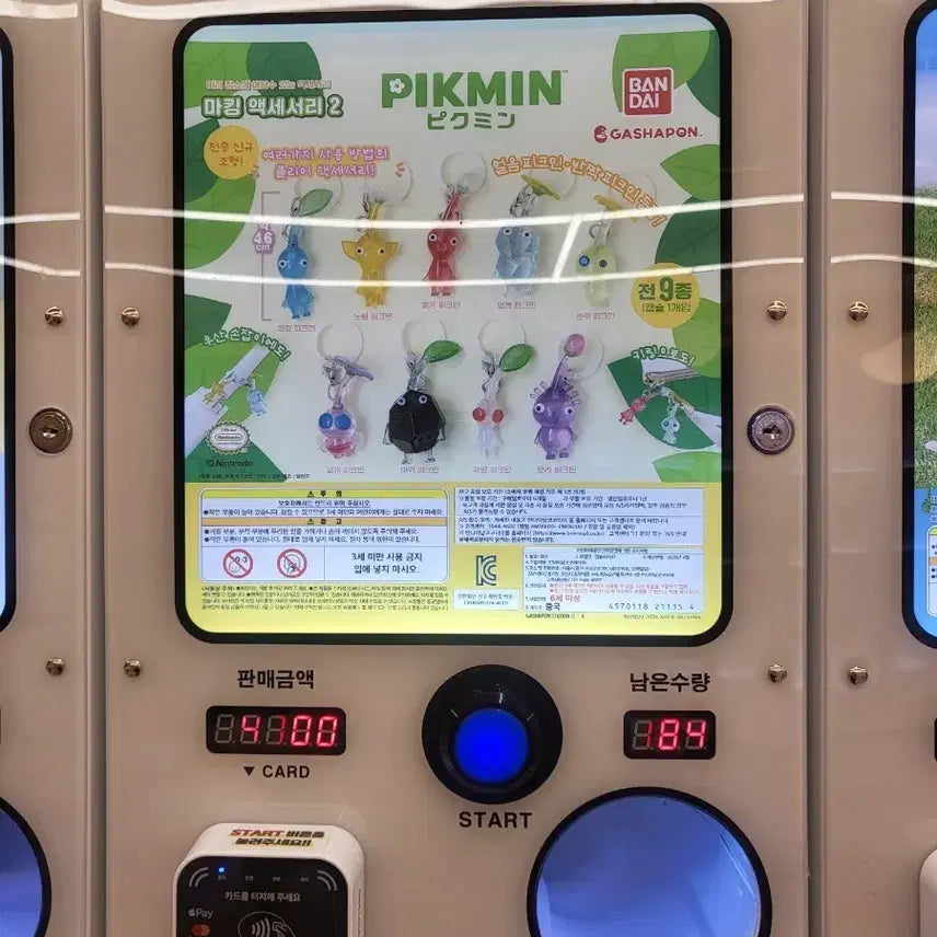 [BUNJANG] Pikmin Red &amp; Rock Pikmin Bundle Set (Sealed) / 피크민 메지루시 빨강&amp;바위 피크민 미개봉 일괄양도