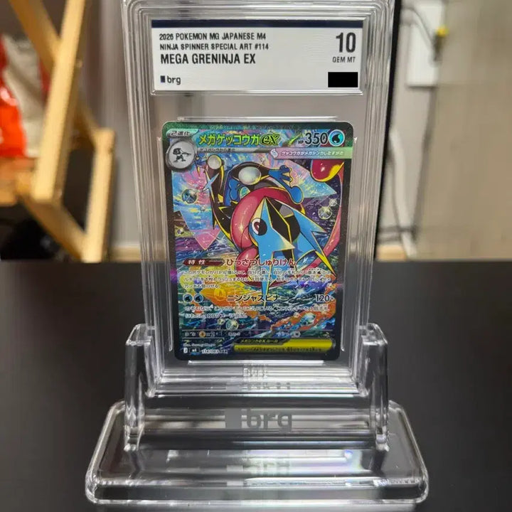 [BUNJANG] Mega Greninja EX SAR 114/083 Japanese Edition / [급처/brg10] 일판 메가개굴닌자ex sar 114/083