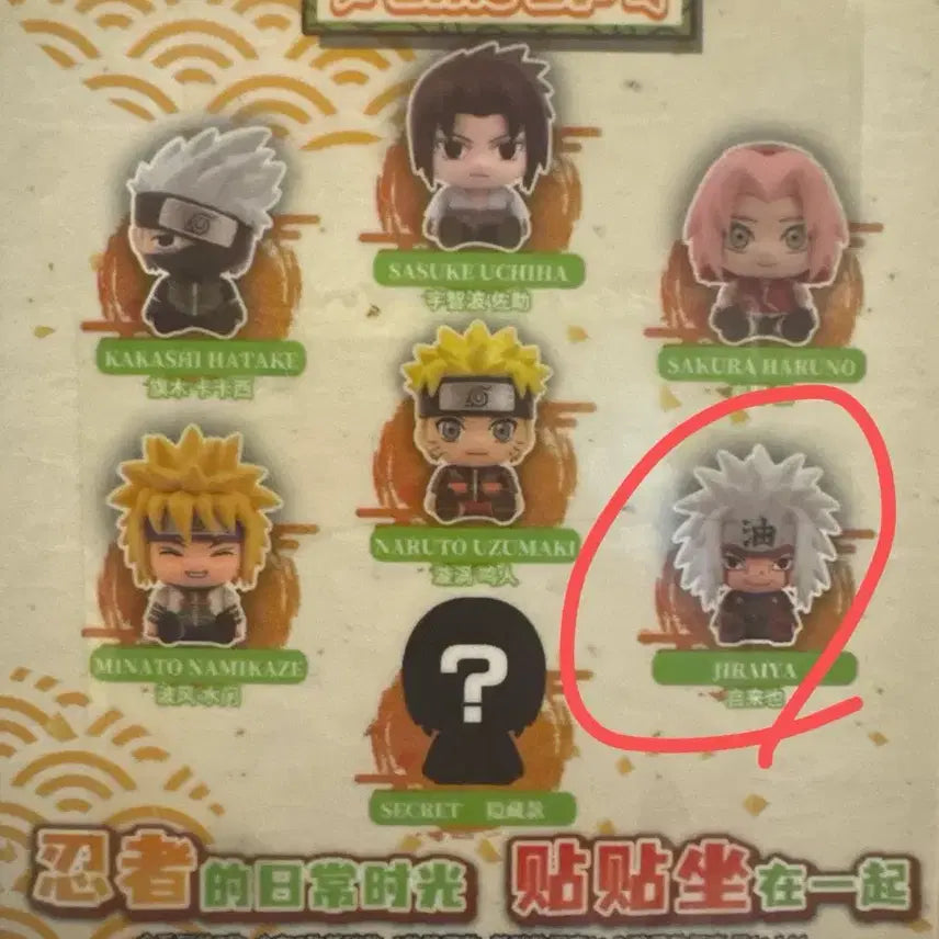 [BUNJANG] Naruto Jiraiya Sitting Figure (Sealed) / 나루토 앉은 피규어 지라이야