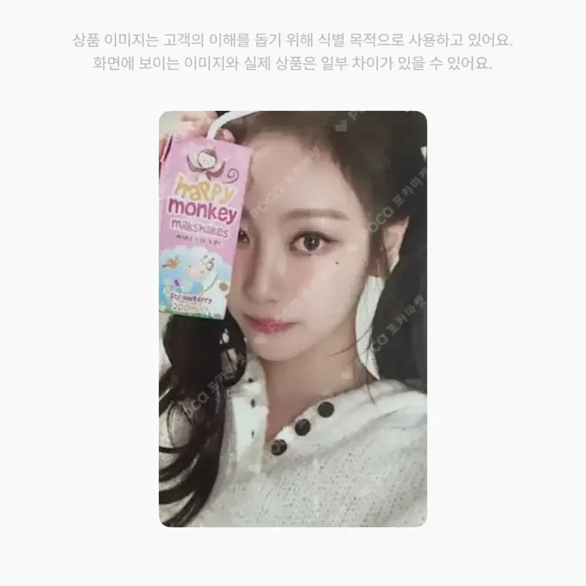 [BUNJANG] aespa Ningning 3rd Anniversary DIY Wine Cup Photocard / 에스파 닝닝 3주년 DIY 와인컵 포토카드 양도해요 포카