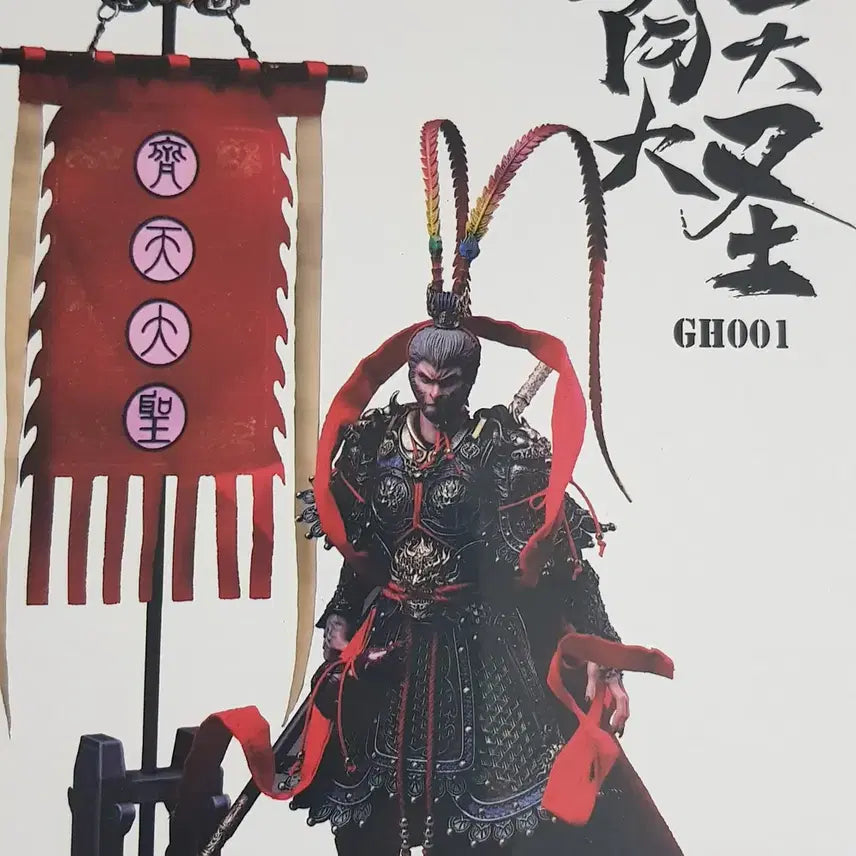 [BUNJANG] LONGTIAN Sun Wukong Zhutian Daesung 1/12 Scale Action Figure (Sealed) / [미개봉 새제품] 손오공 제천대성 피규어 1:12