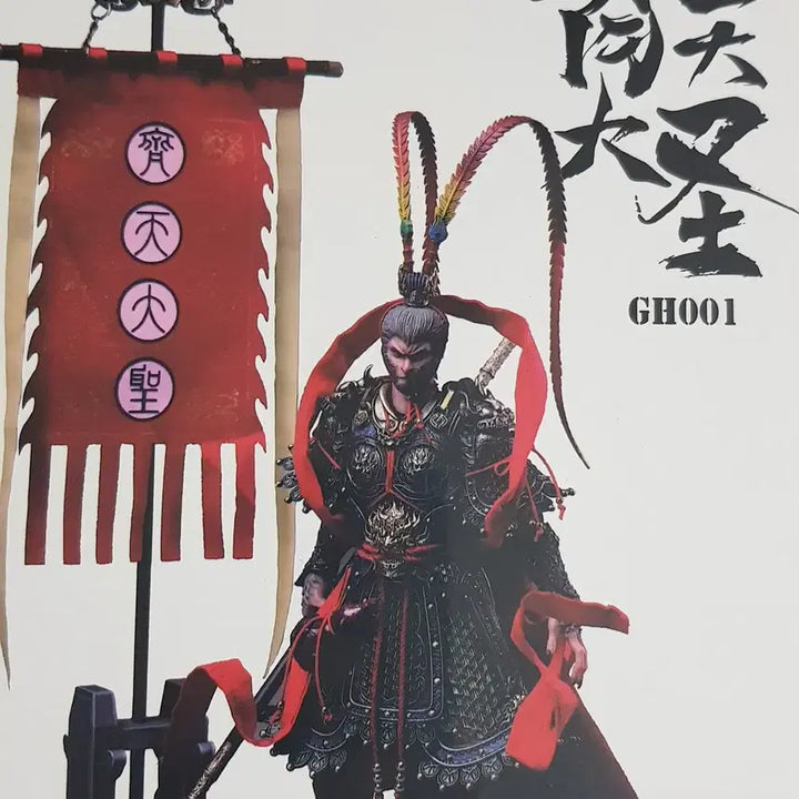[BUNJANG] LONGTIAN Sun Wukong Zhutian Daesung 1/12 Scale Action Figure (Sealed) / [미개봉 새제품] 손오공 제천대성 피규어 1:12