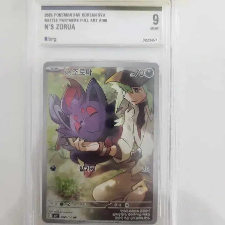 [BUNJANG] Pokemon Trading Card - Zorua 