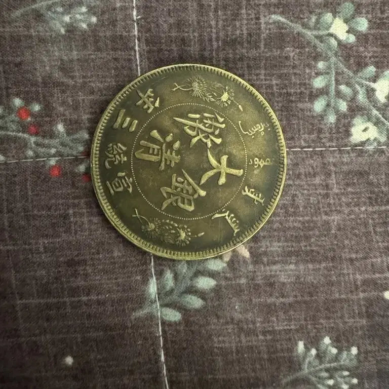 [BUNJANG] Qing Dynasty Dragon Motif One Yuan Coin (1911) / 용 문양 원달러 동전
