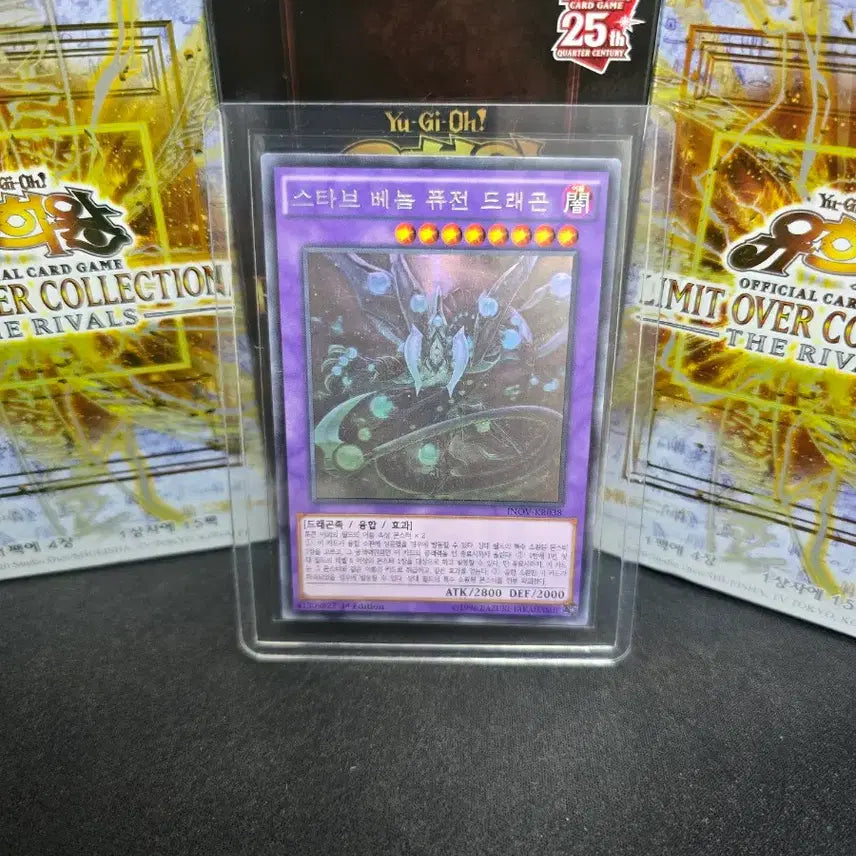 [BUNJANG] Starve Venom Fusion Dragon 1st Edition Holographic / 스타브 베놈 퓨전 드래곤 1st홀로 팝니다(가격동결)