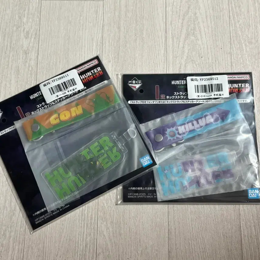 [BUNJANG] Hunter x Hunter Gon &amp; Killua I-jo Strap Bundle Set (Sealed) / 미개봉) 헌터헌터 곤 키르아 i상 스트랩 일괄