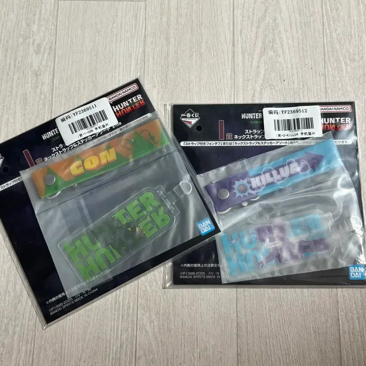 [BUNJANG] Hunter x Hunter Gon &amp; Killua I-jo Strap Bundle Set (Sealed) / 미개봉) 헌터헌터 곤 키르아 i상 스트랩 일괄