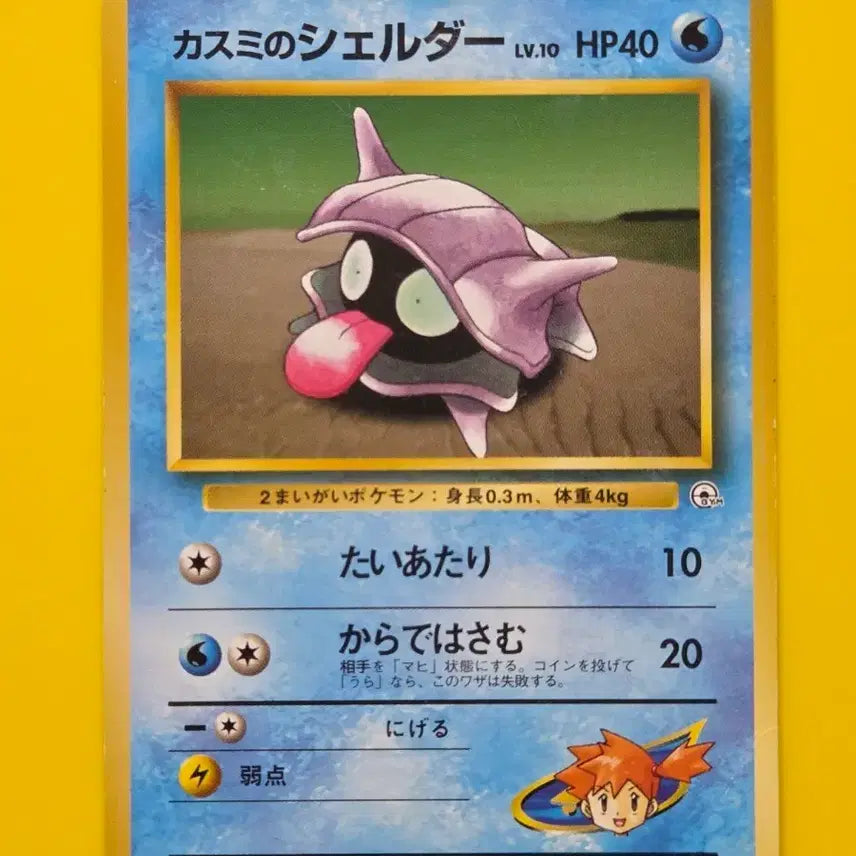 [BUNJANG] Pokemon Card 1996 Misty&