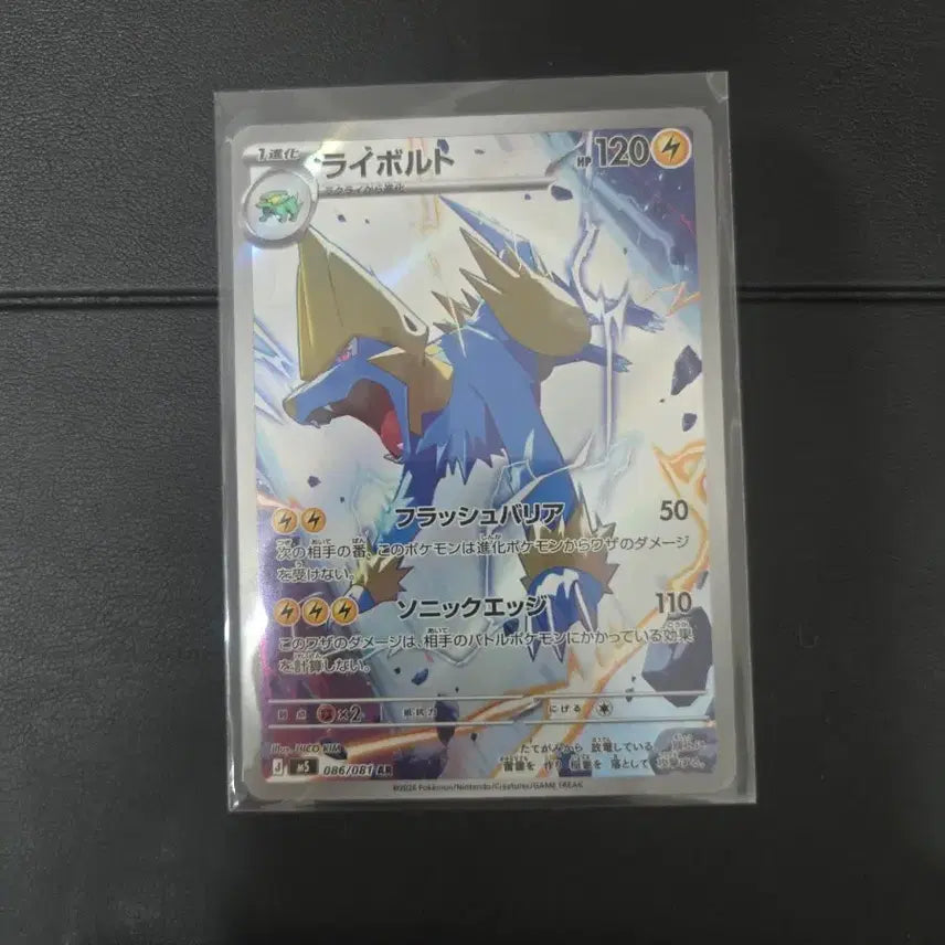 [BUNJANG] Pokemon Card Zapdos 086/081 A / 포켓몬 카드 썬더볼트 086/081 A