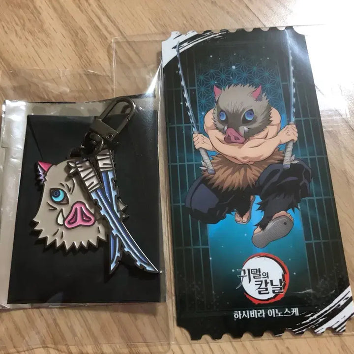 [BUNJANG] Demon Slayer Inosuke Nichirin Blade Keychain Special Offer / 귀멸의칼날 귀칼팝업 이노스케 일륜도키링 특전