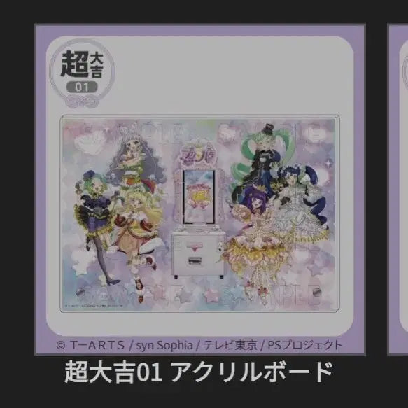 [BUNJANG] Pripara Idol Time Marukuji Acrylic Stand &amp; Charm Set / 프리파라 아이돌타임 마루쿠지 판매 가라라 슈카 파라라 니노 유이 미치루