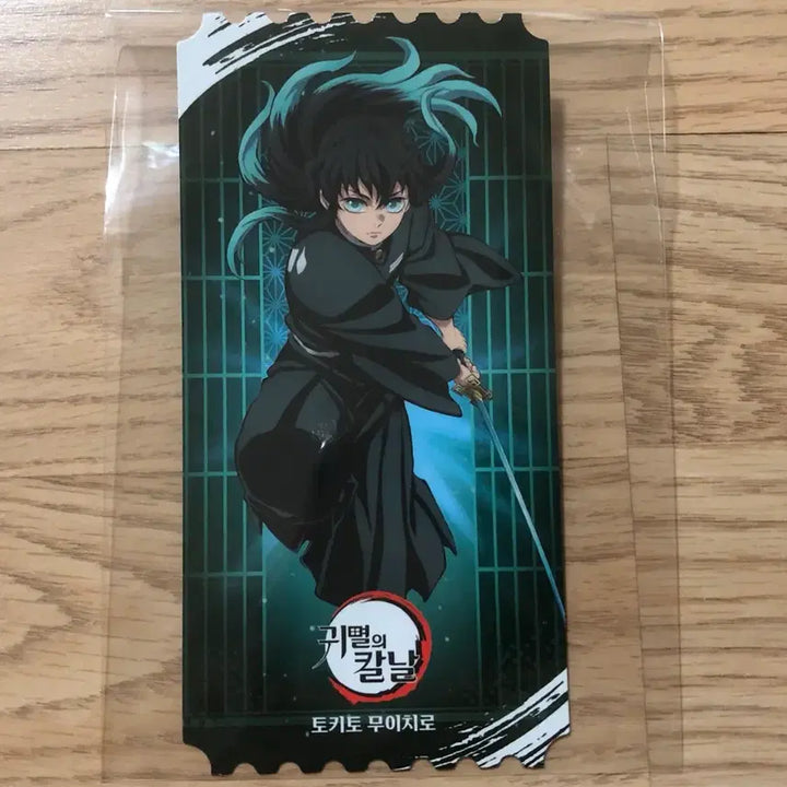 [BUNJANG] Demon Slayer Muichiro Tokito Special Goods / 귀멸의칼날 귀칼팝업 무이치로 특전
