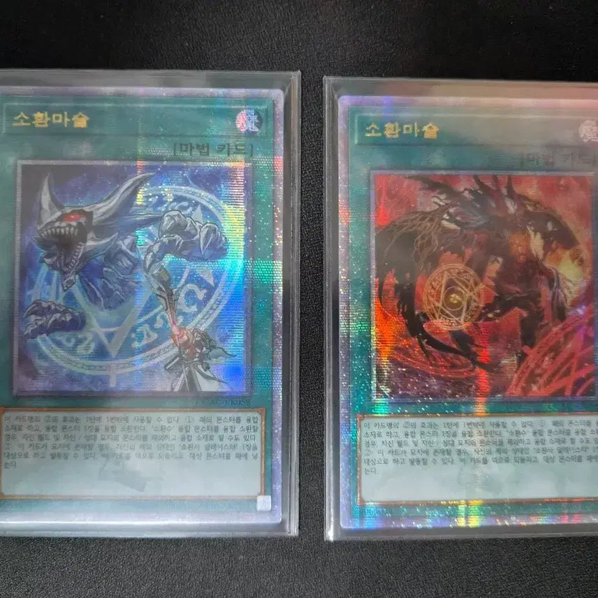 [BUNJANG] Yu-Gi-Oh! Summon Sorceress (QC) Cards / 유희왕 소환마술 (qc)
