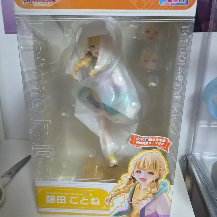 [BUNJANG] Plum Special Edition The Idolmaster Cinderella Girls Fujita Kotone 1/7 Scale School Uniform Figure / 플럼 특전판 학원 아이돌 마스터 후지타 코토네 1/7 스케일 교복 피규어