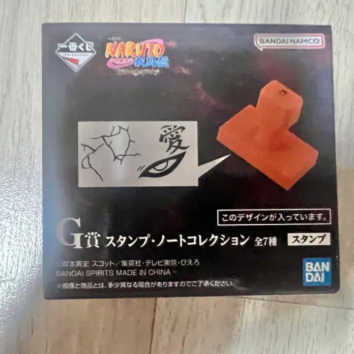 [BUNJANG] Naruto Ichiban Kuji G Prize Stamp &amp; Notebook Bundle / 나루토 제일복권 카제카게 탈환편 G상 노트 스탬프 도장 일괄 판매