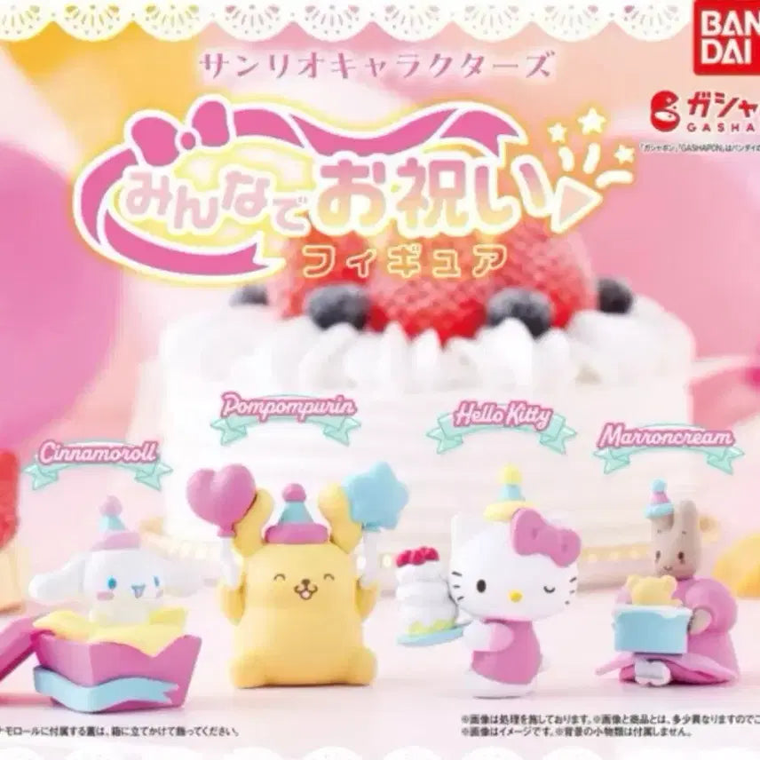 [BUNJANG] Sanrio Birthday Celebration Gacha Set (3 Types) - Kitty, Pom Pom Purin, Cinnamoroll / 산리오 생일 축하 가챠 3종 일괄 키티 폼폼푸린 시나모롤
