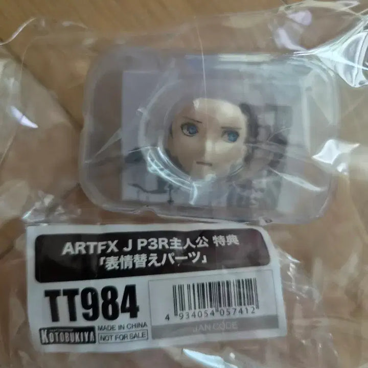 [BUNJANG] Kotobukiya Persona 3 Protagonist 1/7 Scale Figure with Bonus Face Parts / 페르소나3 코토부키야 주인공 3주 1/7 스케일 피규어 특전 얼굴 파츠