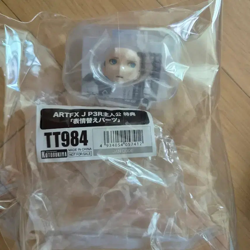 [BUNJANG] Kotobukiya Persona 3 Protagonist 1/7 Scale Figure with Bonus Face Parts / 페르소나3 코토부키야 주인공 3주 1/7 스케일 피규어 특전 얼굴 파츠