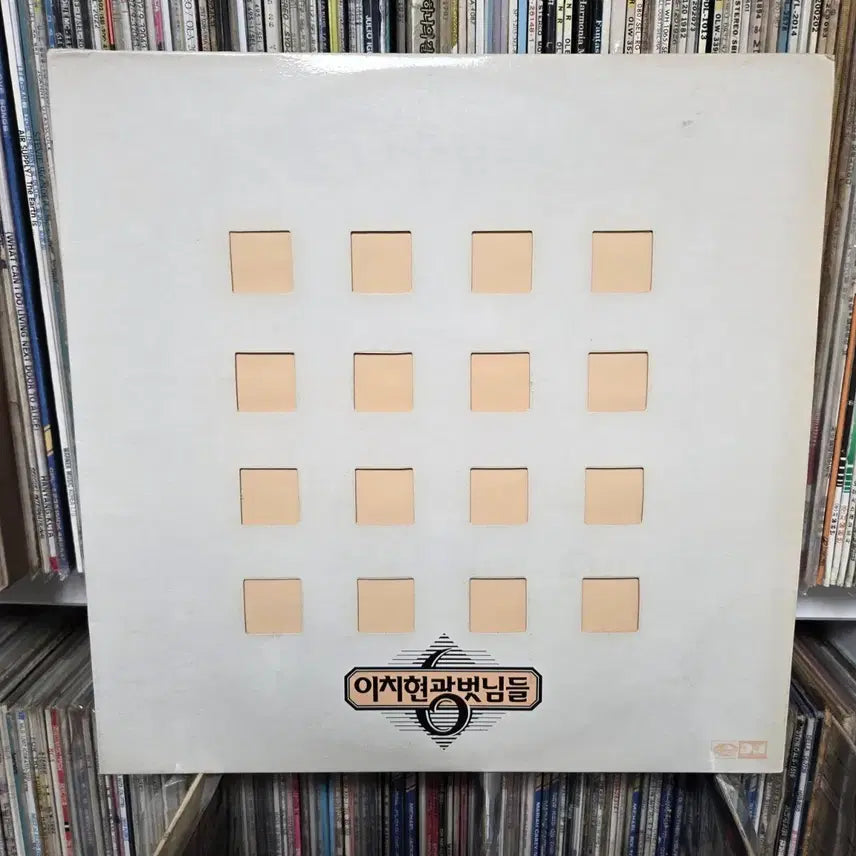 [BUNJANG] Ichihyeon and the Friends Gypsy Woman LP Record / 이치현과 벗님들 LP판 짚시여인