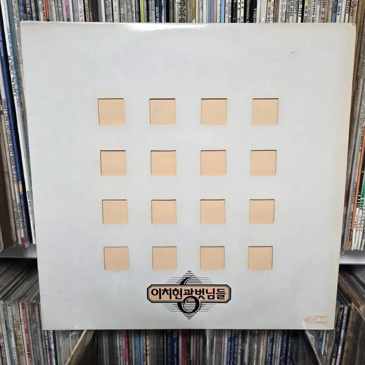 [BUNJANG] Ichihyeon and the Friends Gypsy Woman LP Record / 이치현과 벗님들 LP판 짚시여인
