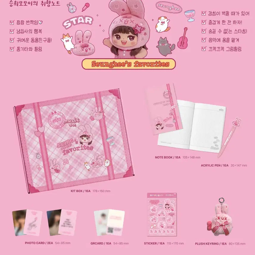 [BUNJANG] OH MY GIRL MOMOI Taste Record Kit / 오마이걸 모모이 취향기록 키트 팝업