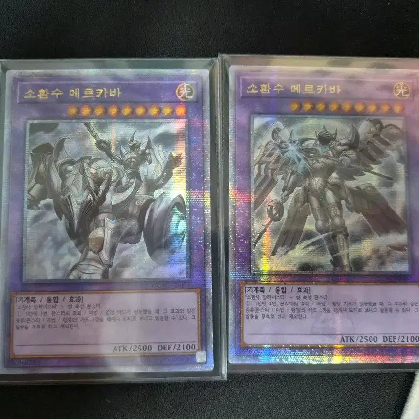 [BUNJANG] Yu-Gi-Oh! Summoned Beast Mechara (QC) / 유희왕 소환수 메르카바 (qc)