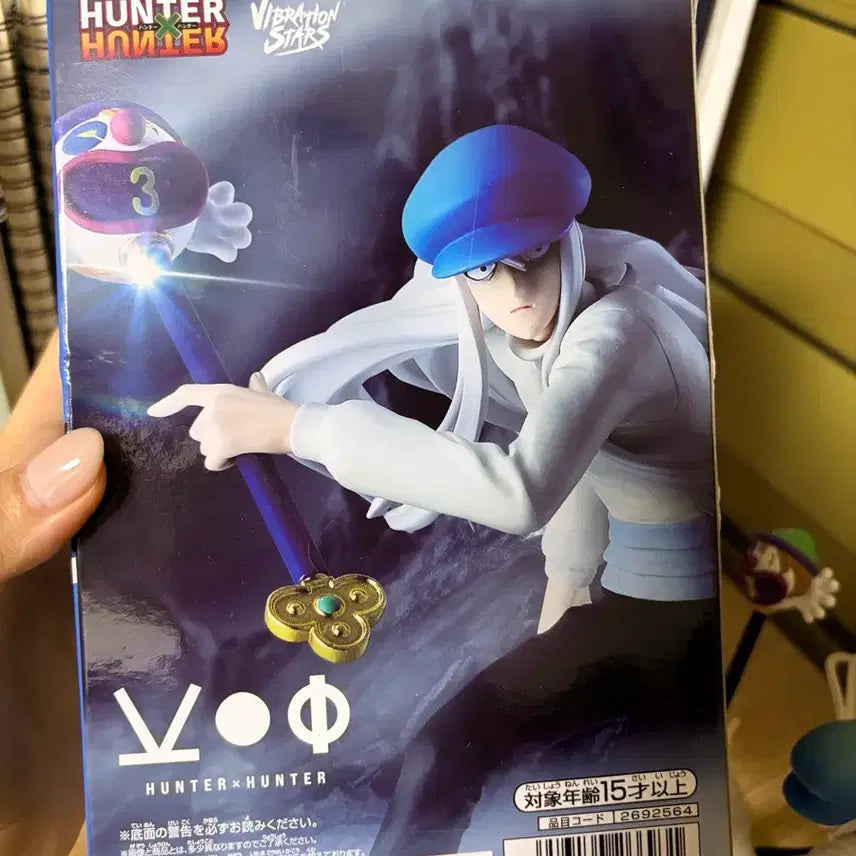 [BUNJANG] Hunter x Hunter Kaito Vibration Figure / 헌터헌터 바이브레이션 카이토 피규어 팝니다