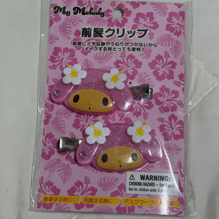[BUNJANG] Sanrio Tokonatsu Vacation Tanning My Melody Hairpin / [마지막 가격조정] 산리오 토코나츠 베케이션 태닝 마이멜로디 헤어핀