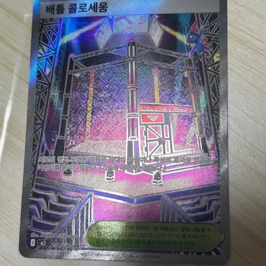 [BUNJANG] Battle Coliseum SR Card / 배틀 콜로세움 sr 카드