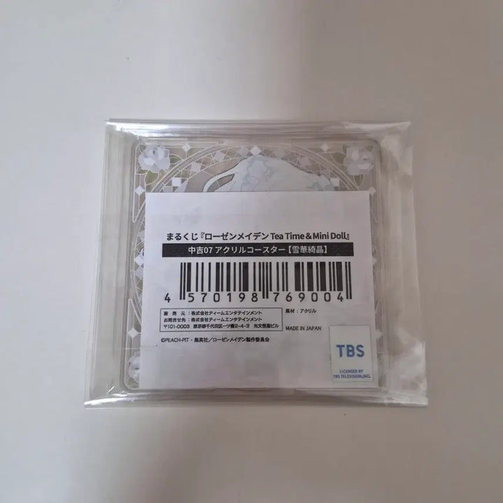 [BUNJANG] Rozen Maiden Kirakishou Acrylic Coaster (Rare) / 미개봉) 로젠메이든 키라키쇼 아크릴 코스터( 희귀 상품 ) 로젠메이든 굿즈 피규어 가챠 아크릴