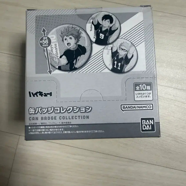 [BUNJANG] Bandai Haikyuu!! Can Badge Set (10 pcs) / 반다이 하이큐 캔뱃지 10개 세트