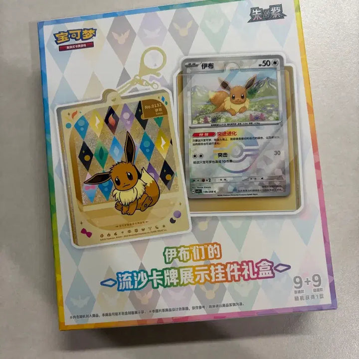 [BUNJANG] Chinese Exclusive Pokémon Terrastal Eeveelutions Card Case Keyring / 중국 한정판 히든 포켓몬스터 테라스탈 이브이즈 카드 케이스 키링