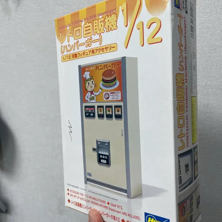 [BUNJANG] Hasegawa 1/12 Hamburger Vending Machine Kit (Figure Prop) / 하세가와 1/12 햄버거 자판기 키트 (피규어 소품)