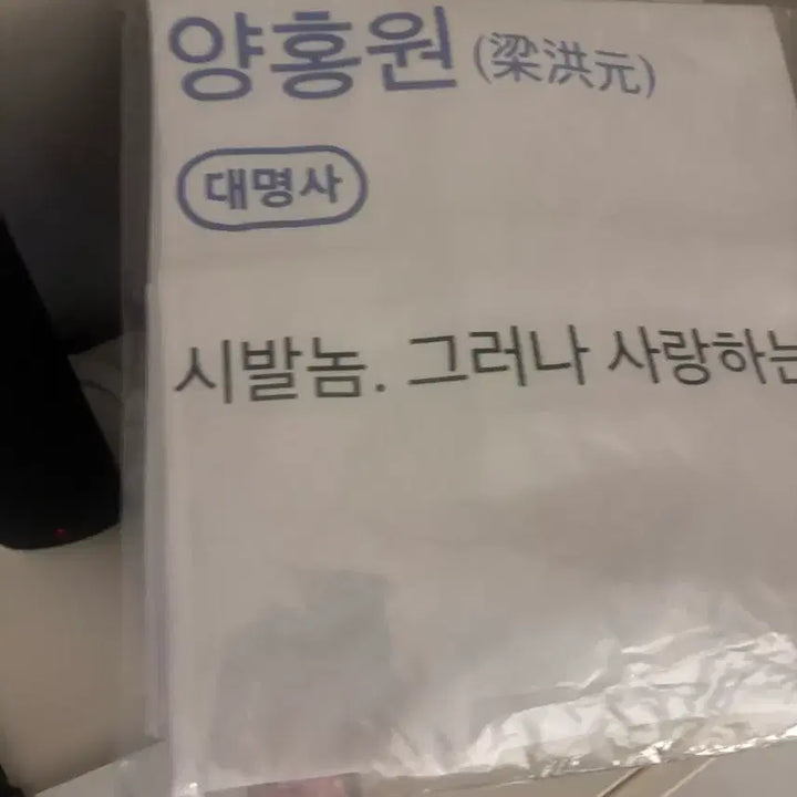 [BUNJANG] Young Hong Won Oboe Goods iPhone 15 Phone Case / 양홍원 오보에 굿즈 휴대폰 케이스 아이폰 15