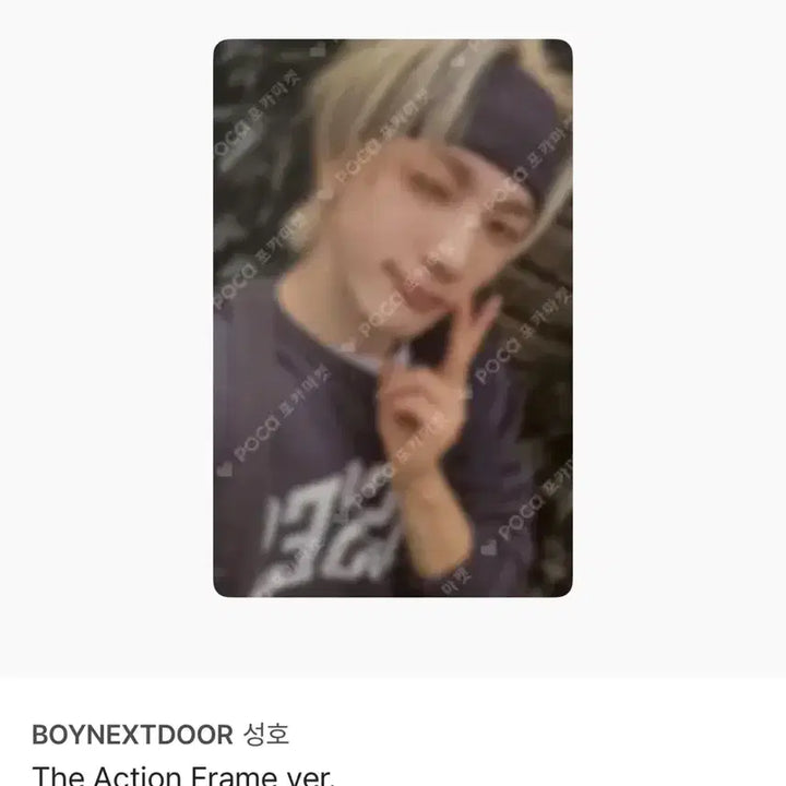 [BUNJANG] BOYNEXTDOOR Sung-ho Photocard / 보이넥스트도어 성호 포토카드 양도