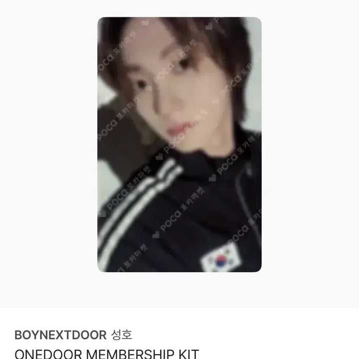 [BUNJANG] BOYNEXTDOOR Sung-ho Photocard / 보이넥스트도어 성호 포토카드 양도