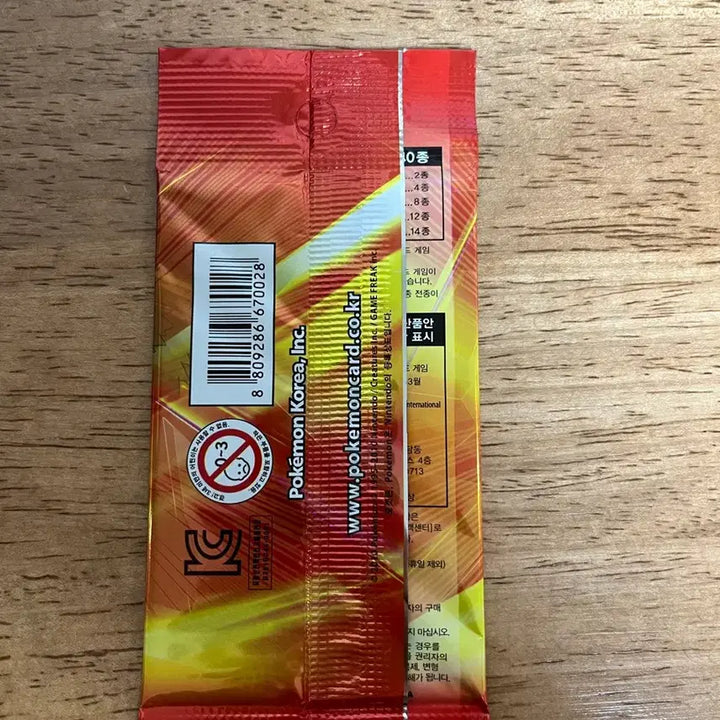 [BUNJANG] Pokemon TCG Sword &amp; Shield DP Generation 2: Blazing Showdown Booster Pack (Sealed) / dp2탄 불꽃튀는 대결 미개봉 1팩