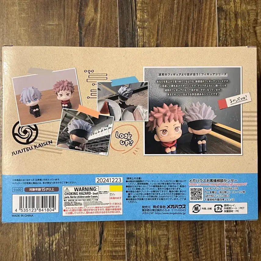 [BUNJANG] Jujutsu Kaisen Satoru Gojo Teacher Look-Up Figure (Sealed) / [미개봉] 주술회전 고죠 사토루 선생 룩업