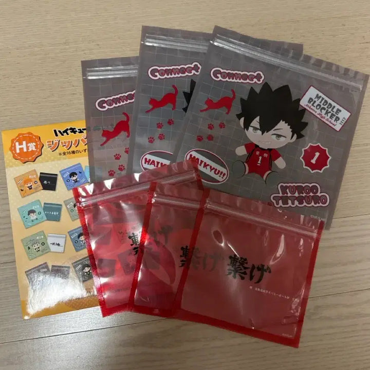 [BUNJANG] Ichiban Kuji Haikyuu!! Kuroo Zipper Bag Set / 제일복권 하이큐 쿠로오 지퍼백 세트