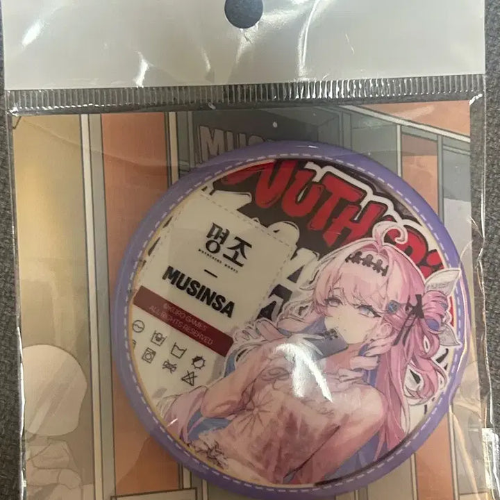 [BUNJANG] MUZEE DENIA Canvas Badge / 명조 데니아 무신사 캔뱃지