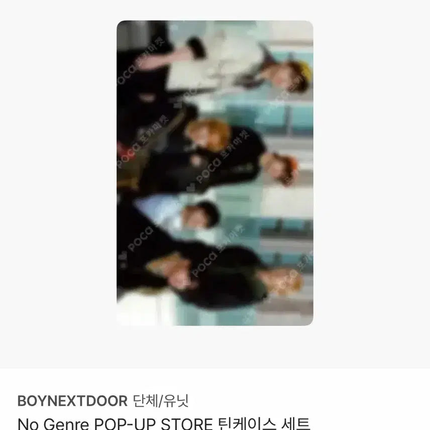 [BUNJANG] BOYNEXTDOOR Group Photocard / 보이넥스트도어 단체 포토카드 양도