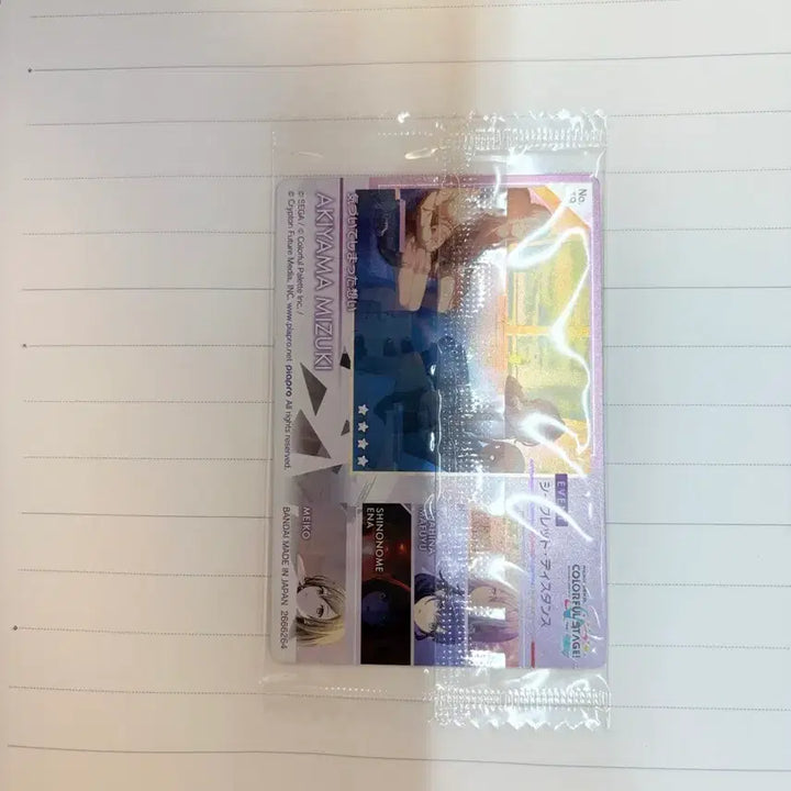 [BUNJANG] Project SEKAI Mizuki Wafer Card (Chic Disk) Sealed / 프세카 미즈키 웨하스 시크디스 미개봉