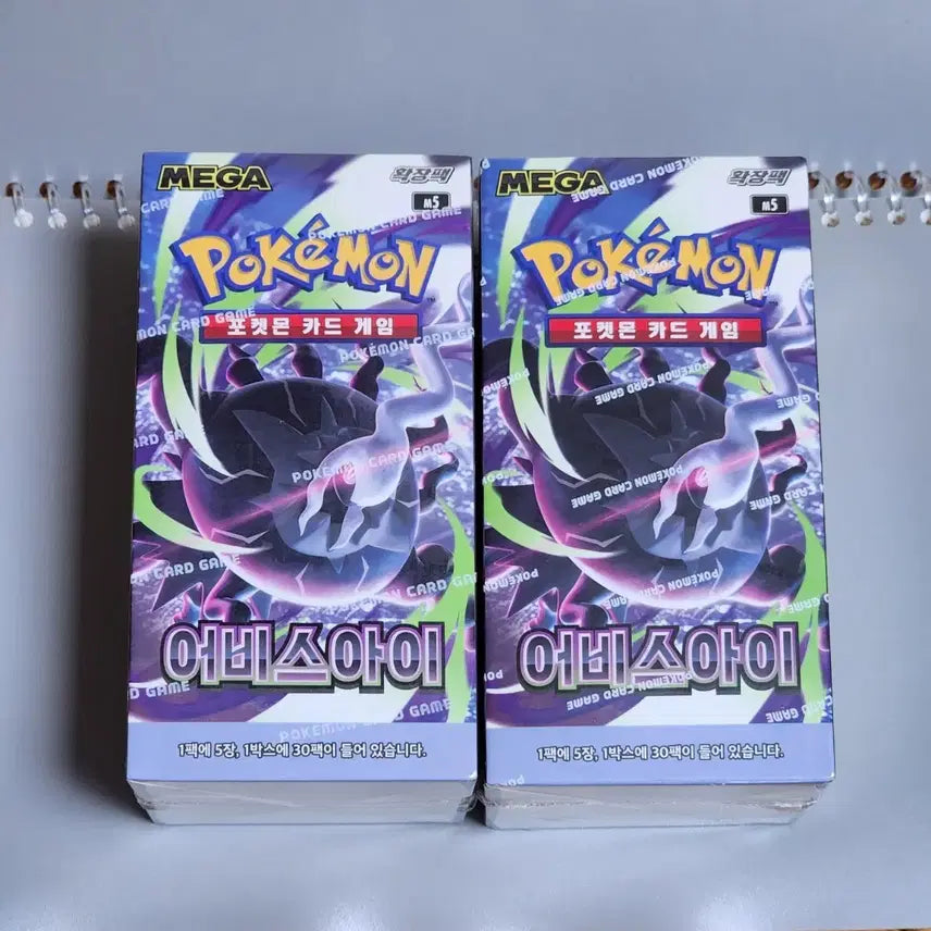 [BUNJANG] Pokemon Card Game Scarlet &amp; Violet Expansion Pack - Abyss Eye (Sealed) / 포켓몬카드 박스 어비스아이 새상품 (슈링크 o)