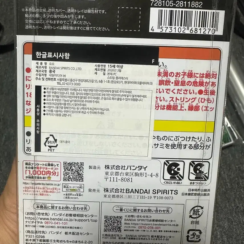 [BUNJANG] Hunter x Hunter Ichiban Kuji Yo-Yo F Prize (Sealed) / 미개봉)헌터헌터 제일복권 요요 F상