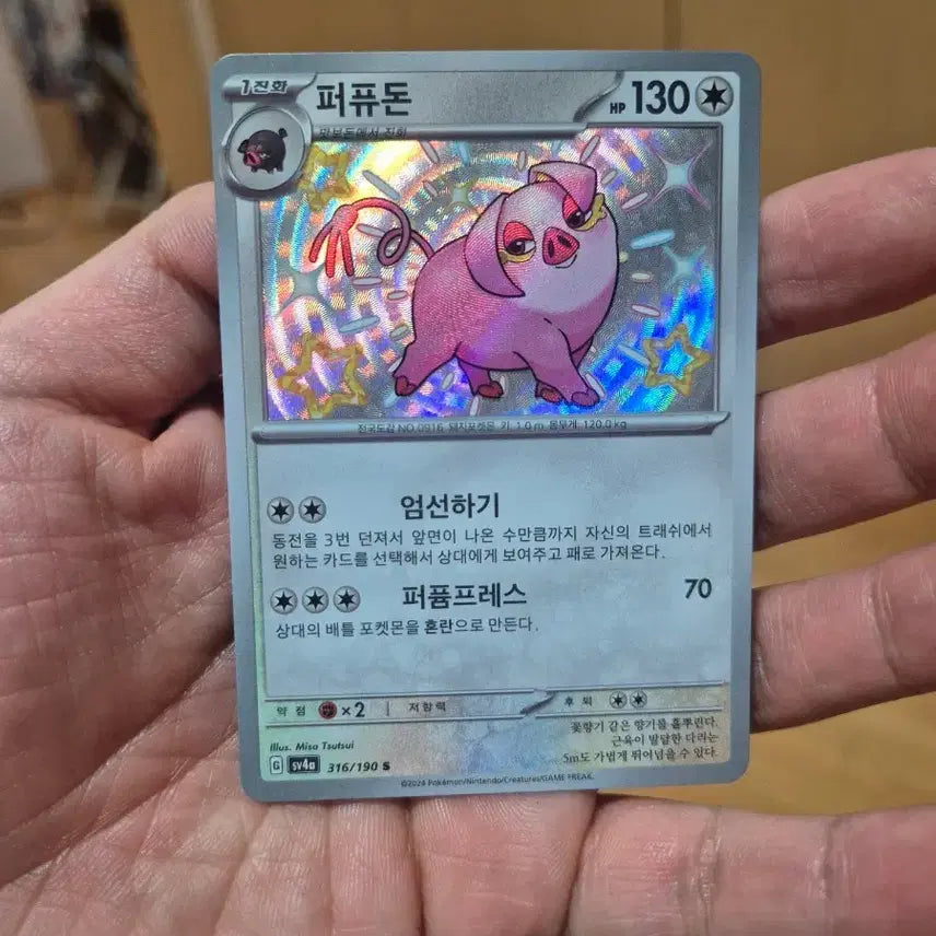 [BUNJANG] Pokemon Card Shiny Perudon / 샤트 퍼퓨돈 이로치 포켓몬카드